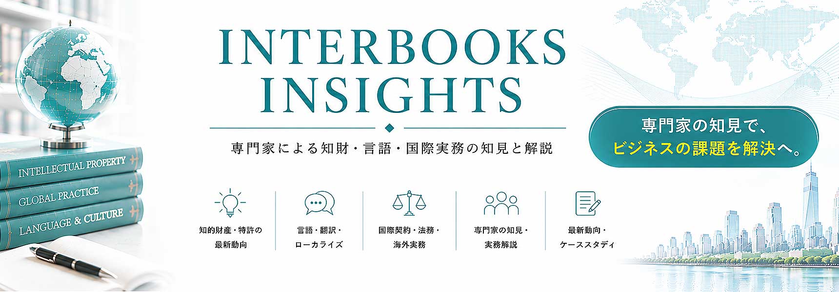 INTERBOOKS INSIGHTS